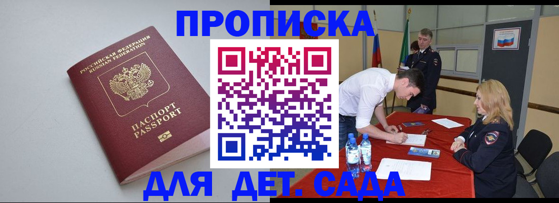 временная прописка в Каргате