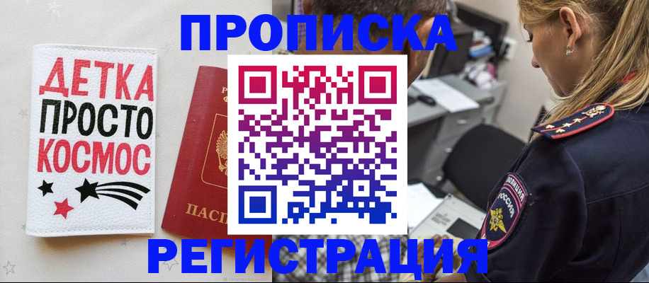 пропишу в квартире в Каргате