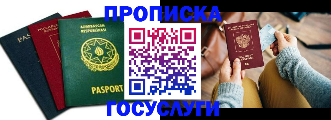 временная регистрация адрес в Каргате