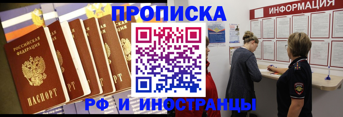 прописка 2025 в Каргате