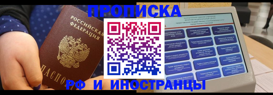 прописка для кредита в Каргате